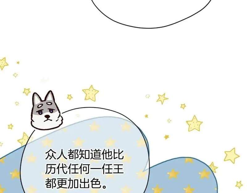 公主病也能做勇者,第77话 魔王的另一面？,第150张