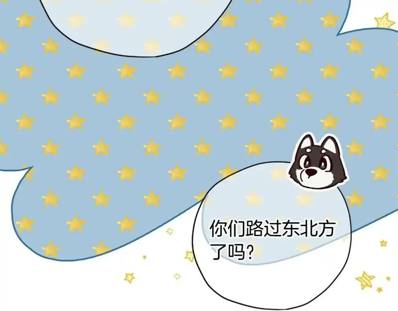 公主病也能做勇者,第77话 魔王的另一面？,第151张