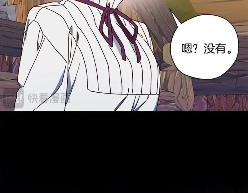 公主病也能做勇者,第77话 魔王的另一面？,第153张