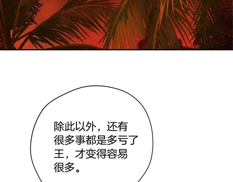 公主病也能做勇者,第77话 魔王的另一面？,第156张
