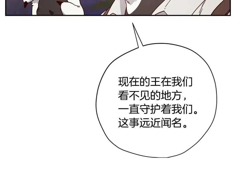 公主病也能做勇者,第77话 魔王的另一面？,第158张