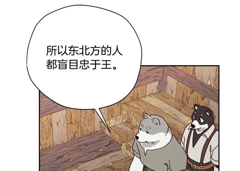 公主病也能做勇者,第77话 魔王的另一面？,第160张
