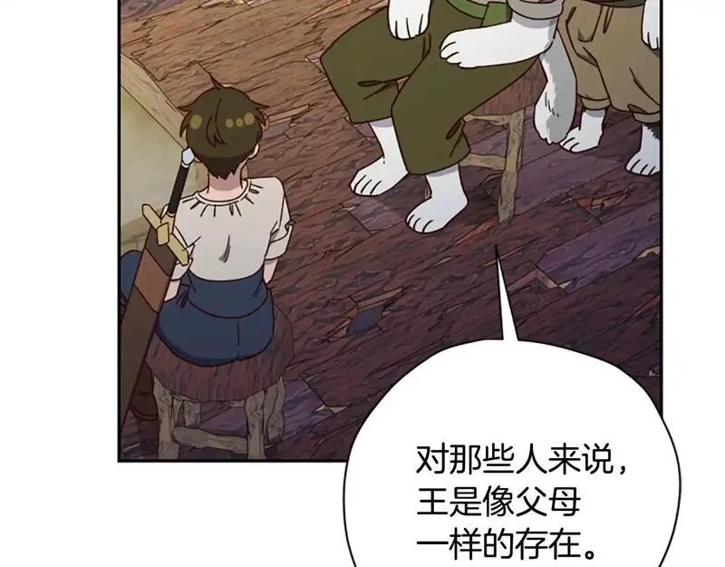 公主病也能做勇者,第77话 魔王的另一面？,第161张
