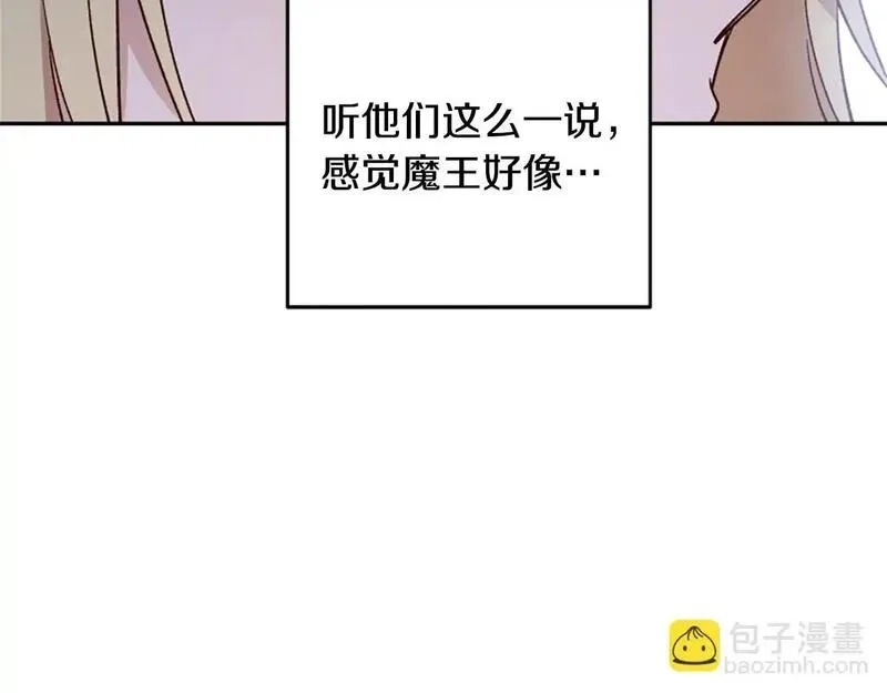 公主病也能做勇者,第77话 魔王的另一面？,第164张