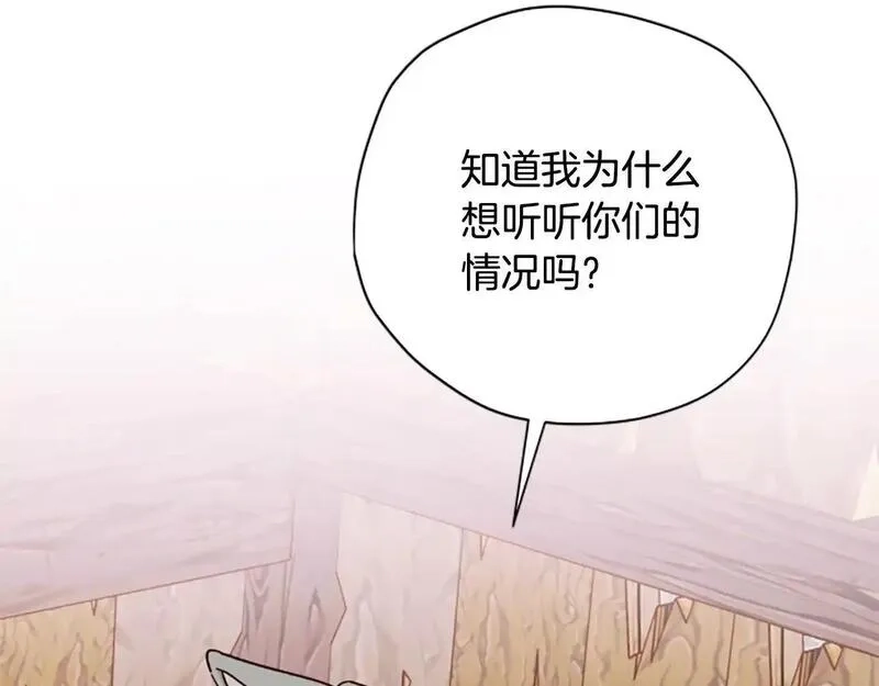 公主病也能做勇者,第77话 魔王的另一面？,第165张