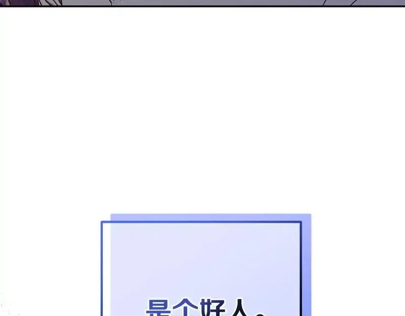 公主病也能做勇者,第77话 魔王的另一面？,第167张