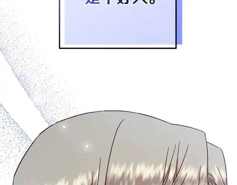 公主病也能做勇者,第77话 魔王的另一面？,第168张