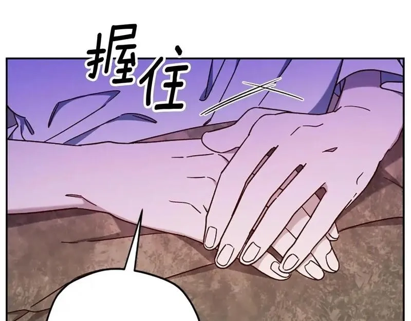 公主病也能做勇者,第77话 魔王的另一面？,第175张