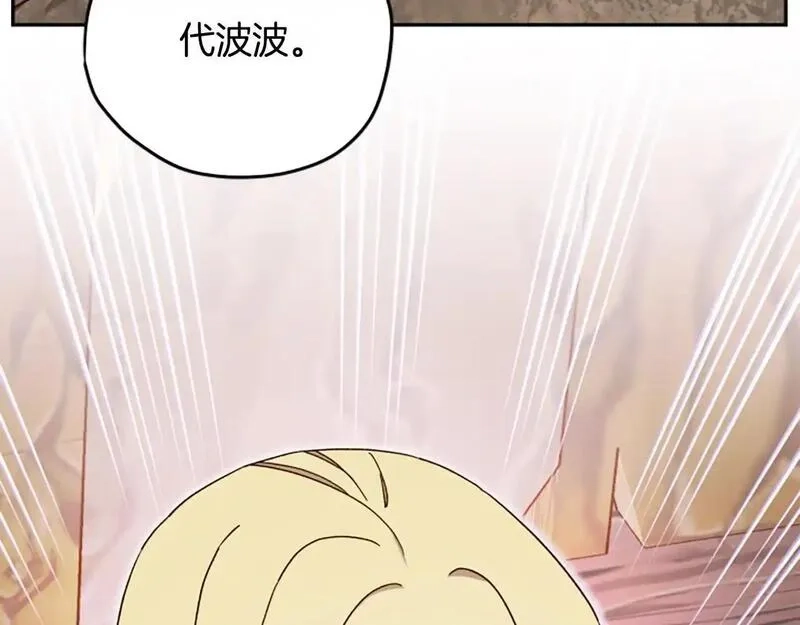 公主病也能做勇者,第77话 魔王的另一面？,第176张