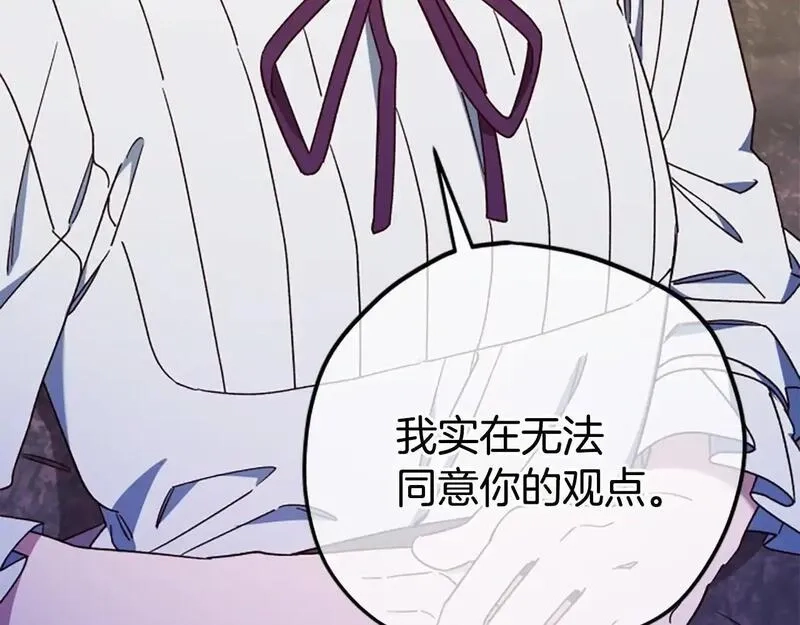 公主病也能做勇者,第77话 魔王的另一面？,第178张