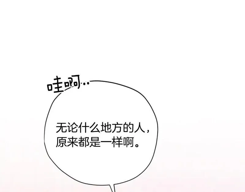 公主病也能做勇者,第77话 魔王的另一面？,第18张
