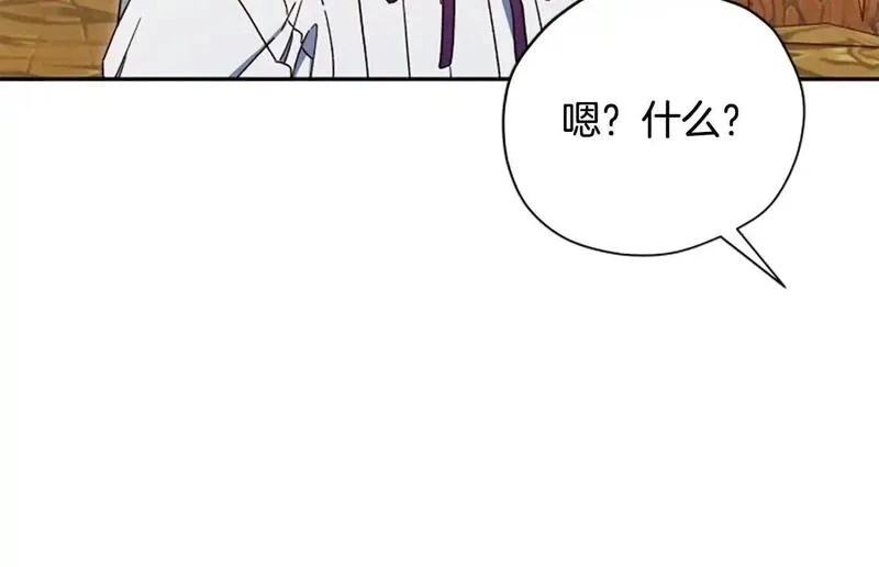 公主病也能做勇者,第77话 魔王的另一面？,第20张