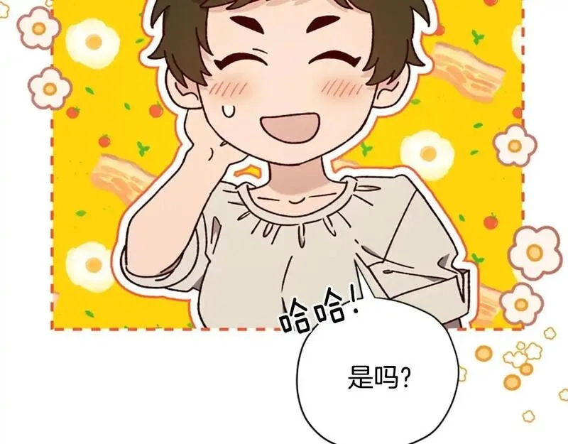 公主病也能做勇者,第77话 魔王的另一面？,第22张