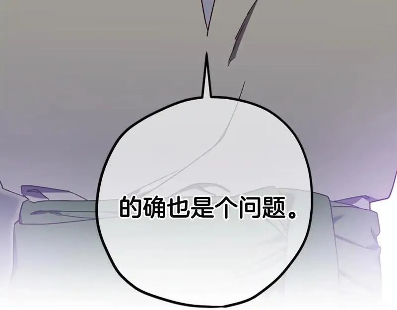 公主病也能做勇者,第77话 魔王的另一面？,第29张