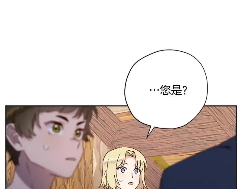 公主病也能做勇者,第77话 魔王的另一面？,第31张