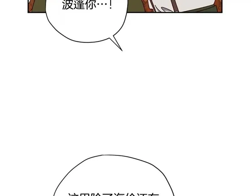 公主病也能做勇者,第77话 魔王的另一面？,第37张