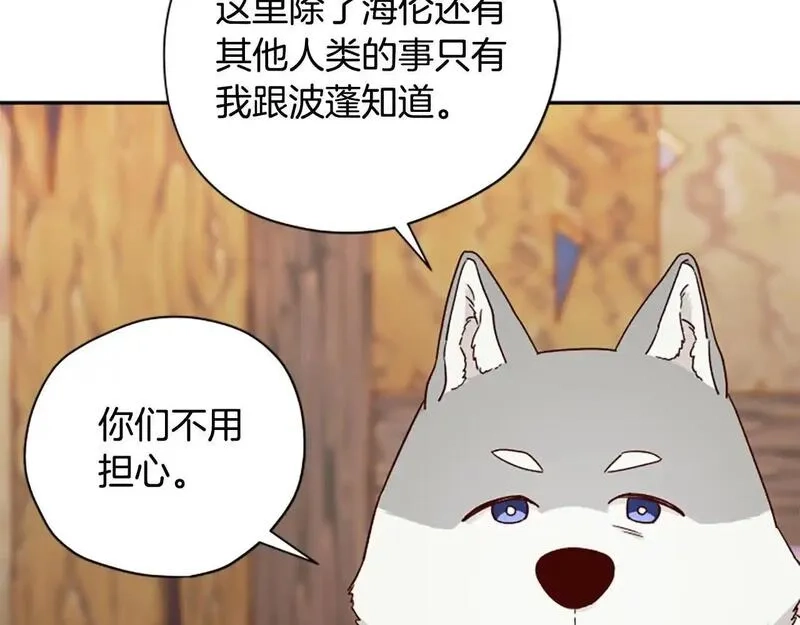 公主病也能做勇者,第77话 魔王的另一面？,第38张