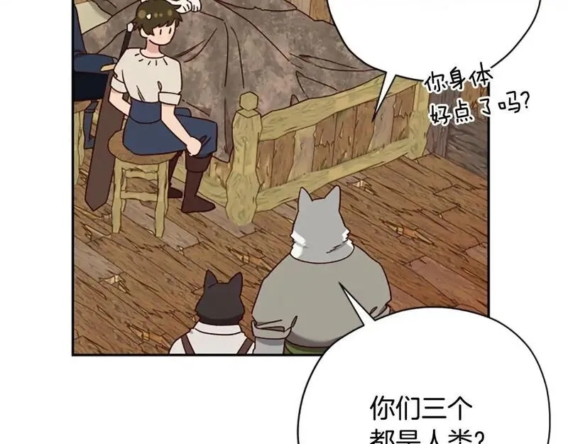公主病也能做勇者,第77话 魔王的另一面？,第41张