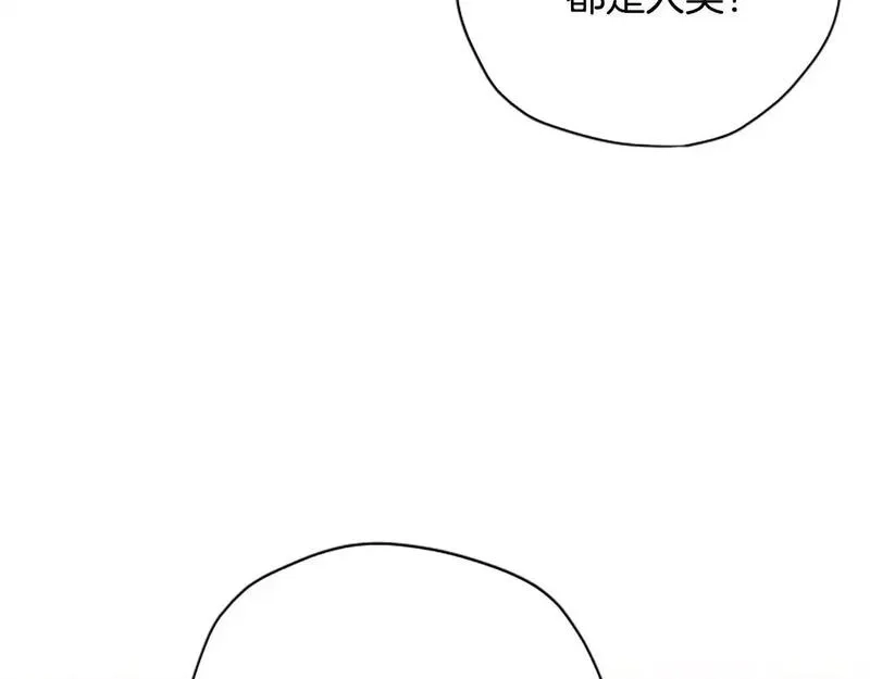 公主病也能做勇者,第77话 魔王的另一面？,第42张