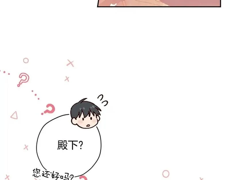 公主病也能做勇者,第77话 魔王的另一面？,第48张
