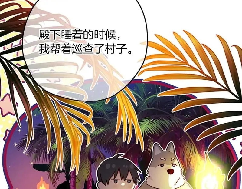 公主病也能做勇者,第77话 魔王的另一面？,第50张