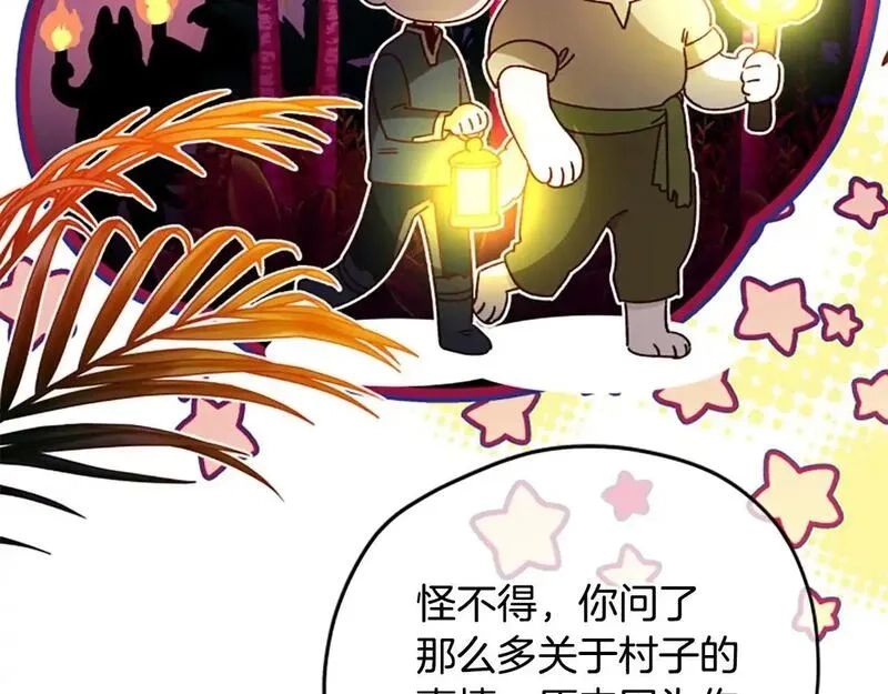 公主病也能做勇者,第77话 魔王的另一面？,第51张