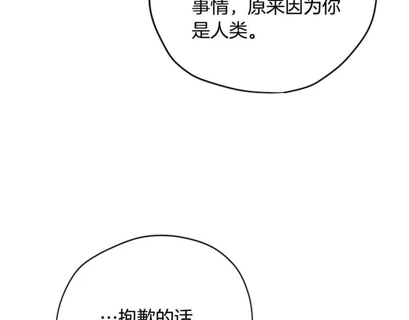 公主病也能做勇者,第77话 魔王的另一面？,第52张