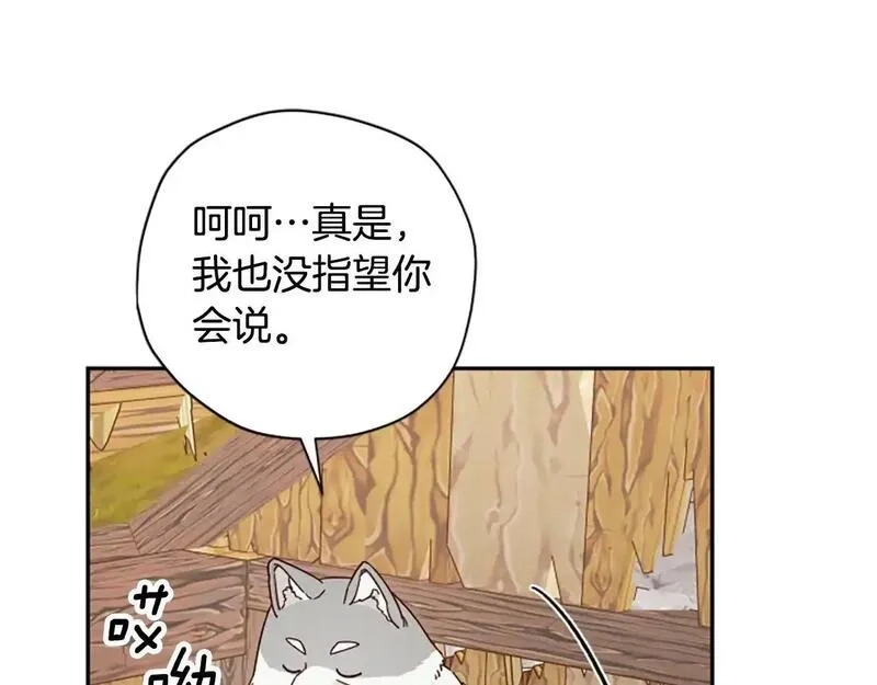 公主病也能做勇者,第77话 魔王的另一面？,第55张