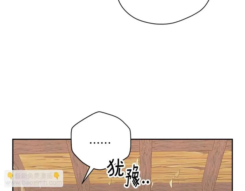 公主病也能做勇者,第77话 魔王的另一面？,第57张
