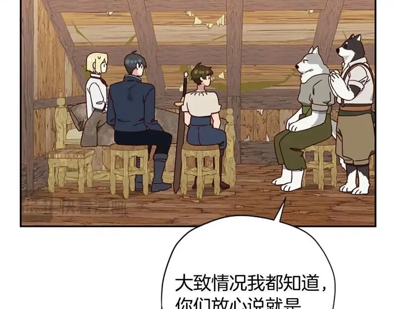 公主病也能做勇者,第77话 魔王的另一面？,第58张