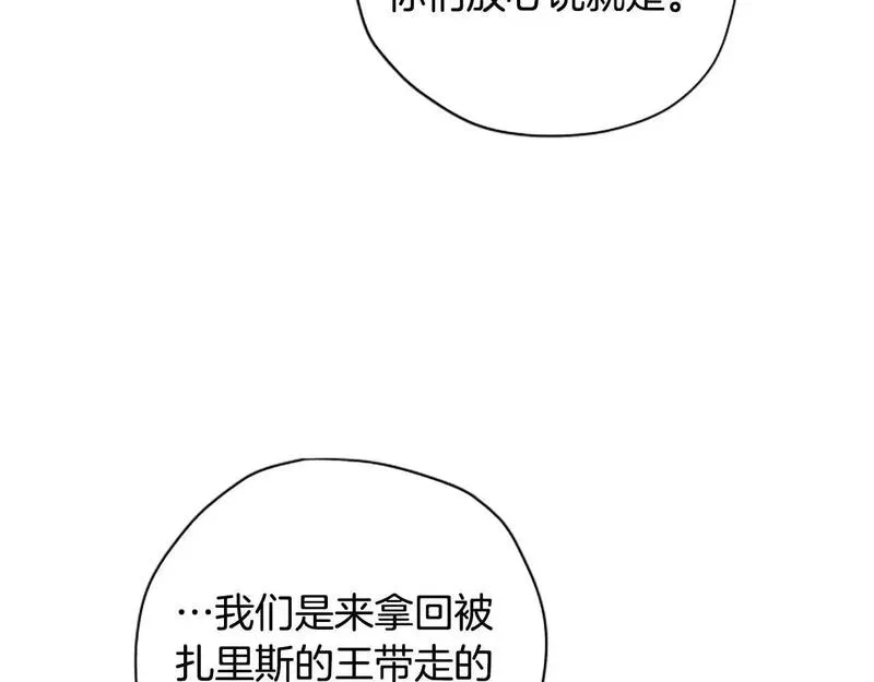 公主病也能做勇者,第77话 魔王的另一面？,第59张