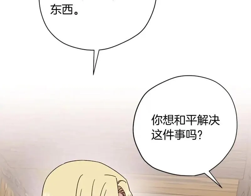 公主病也能做勇者,第77话 魔王的另一面？,第60张