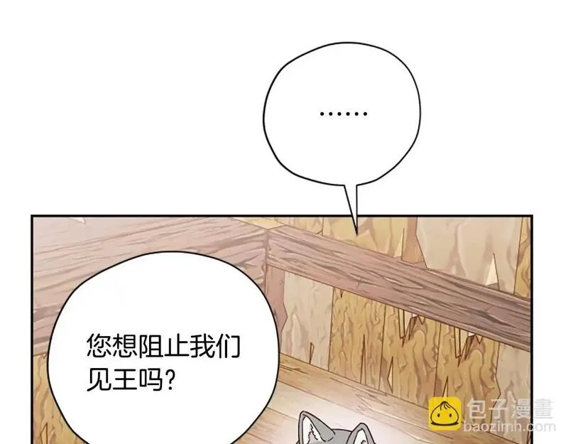 公主病也能做勇者,第77话 魔王的另一面？,第63张