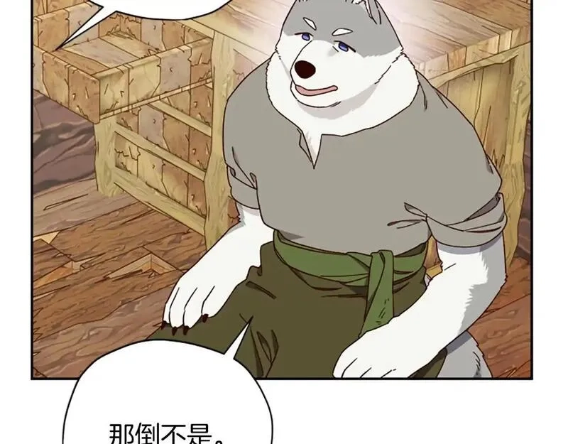 公主病也能做勇者,第77话 魔王的另一面？,第64张