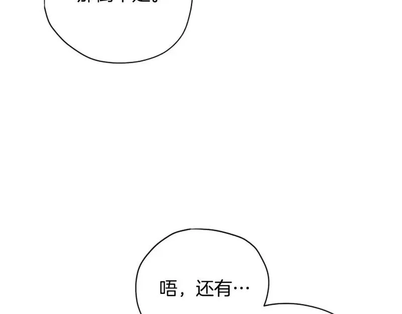 公主病也能做勇者,第77话 魔王的另一面？,第65张