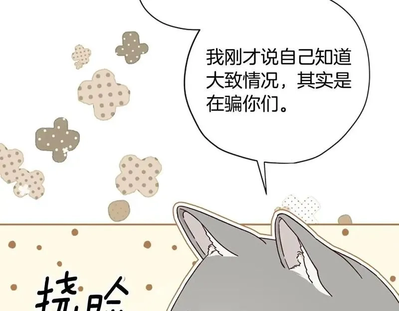 公主病也能做勇者,第77话 魔王的另一面？,第66张