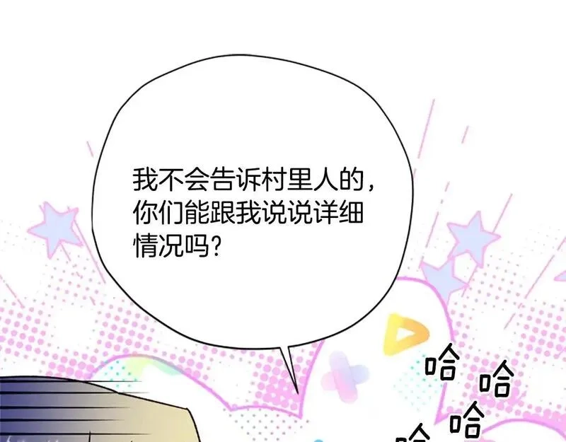 公主病也能做勇者,第77话 魔王的另一面？,第69张