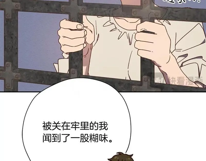 公主病也能做勇者,第77话 魔王的另一面？,第7张