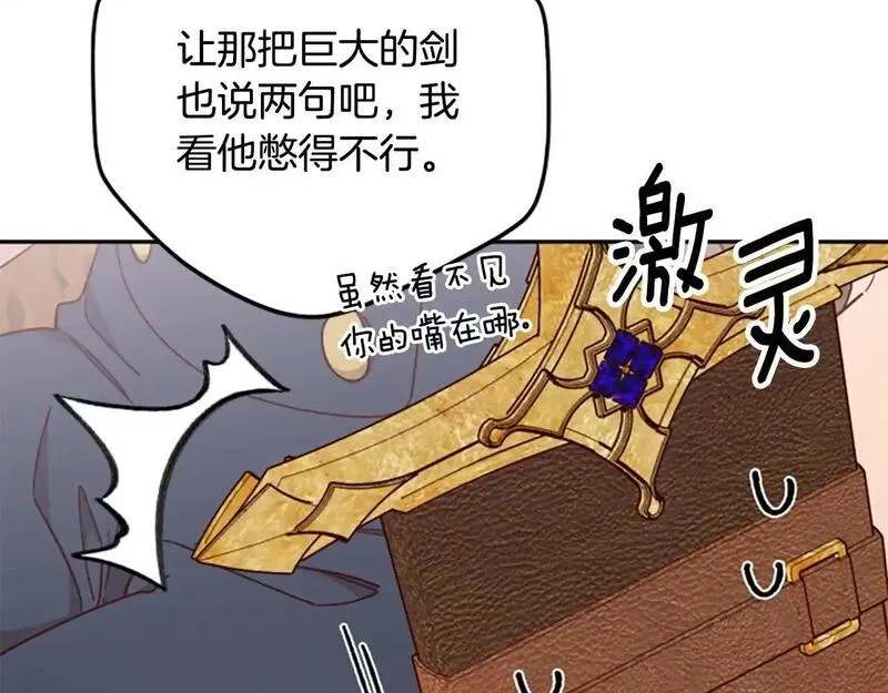 公主病也能做勇者,第77话 魔王的另一面？,第72张