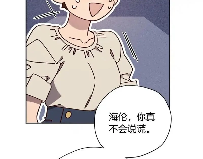 公主病也能做勇者,第77话 魔王的另一面？,第75张
