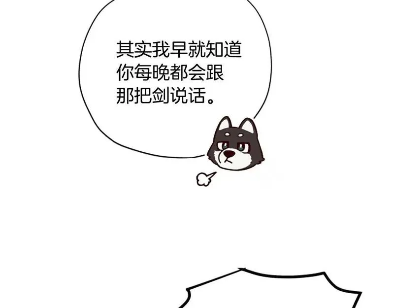 公主病也能做勇者,第77话 魔王的另一面？,第76张