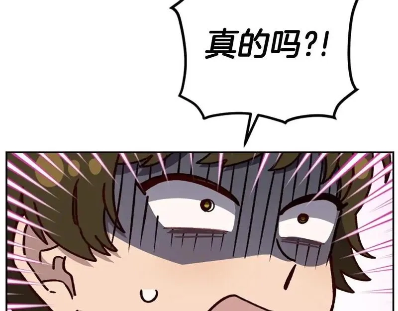 公主病也能做勇者,第77话 魔王的另一面？,第77张