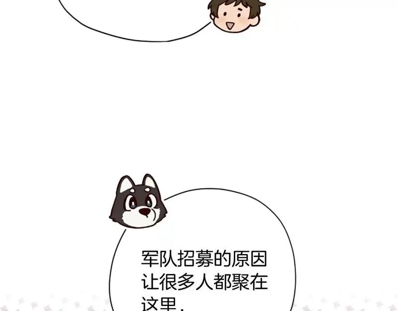公主病也能做勇者,第77话 魔王的另一面？,第8张