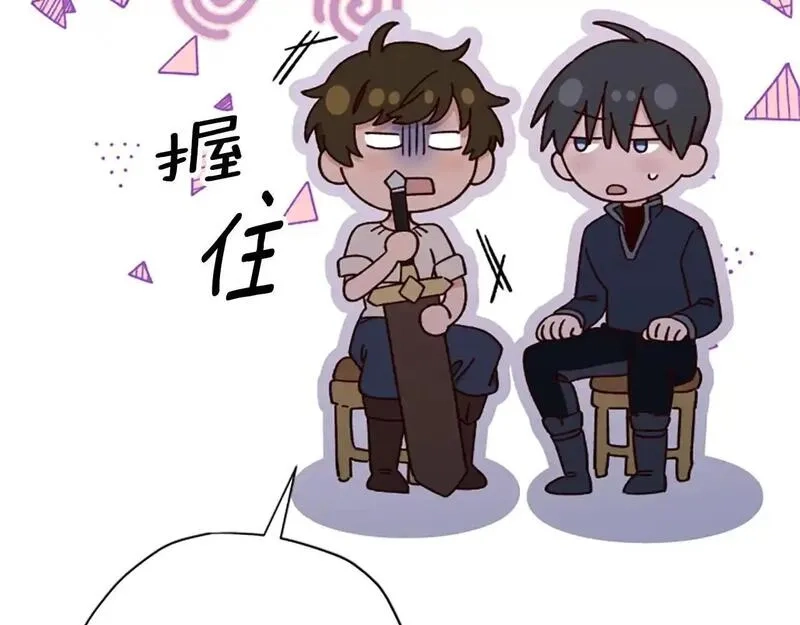 公主病也能做勇者,第77话 魔王的另一面？,第80张