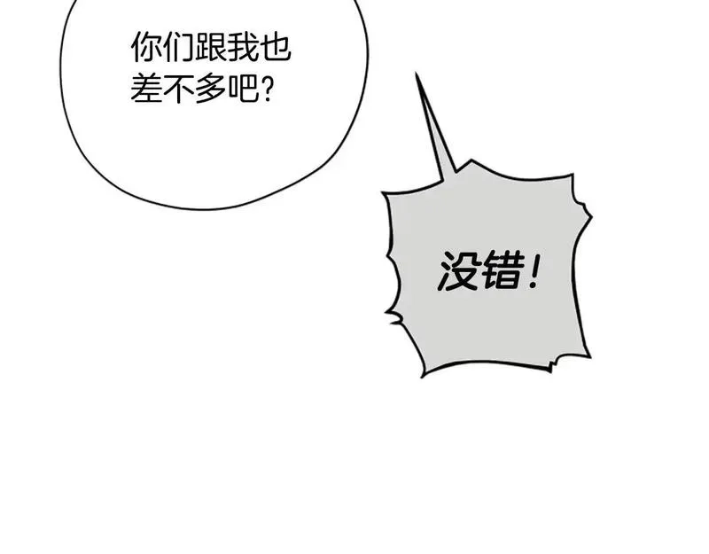 公主病也能做勇者,第77话 魔王的另一面？,第81张