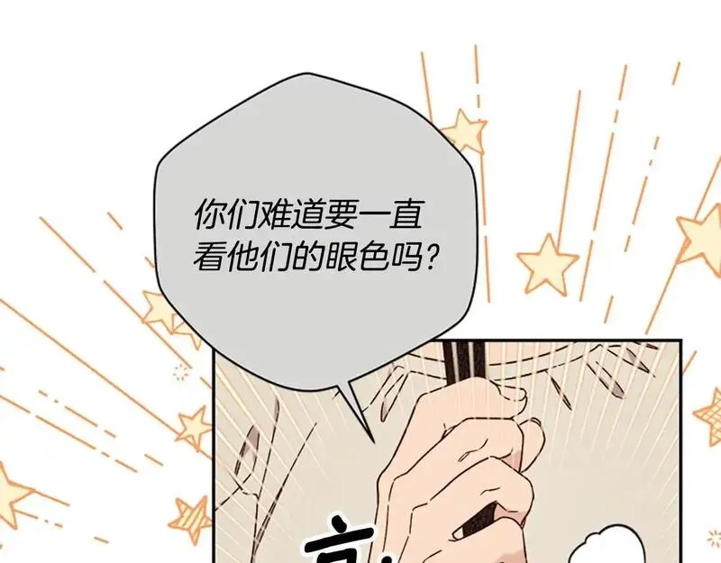 公主病也能做勇者,第77话 魔王的另一面？,第82张