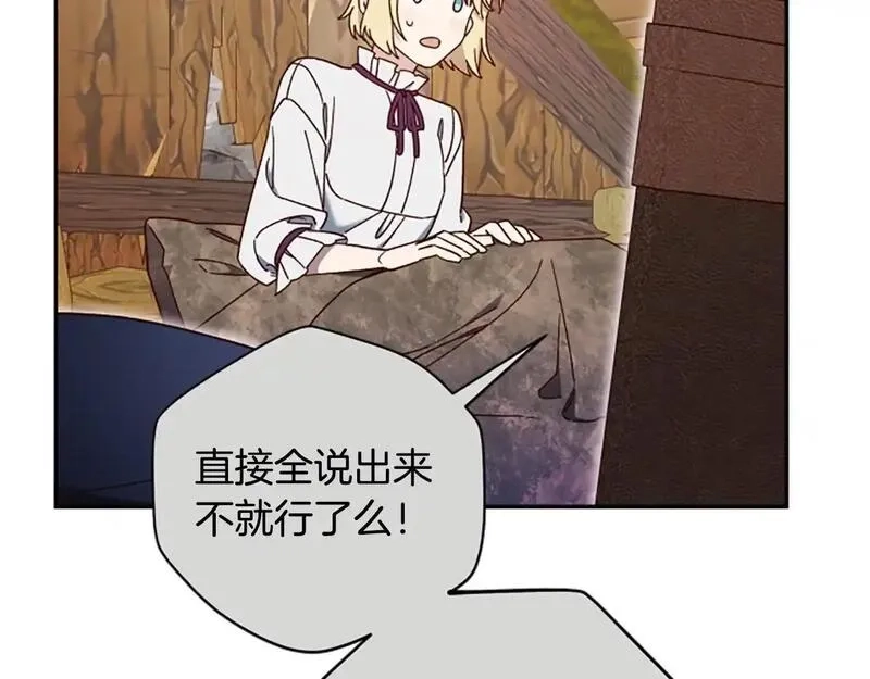 公主病也能做勇者,第77话 魔王的另一面？,第86张