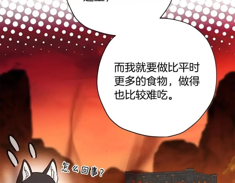公主病也能做勇者,第77话 魔王的另一面？,第9张