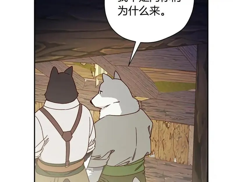 公主病也能做勇者,第77话 魔王的另一面？,第92张
