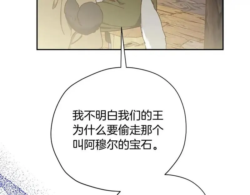 公主病也能做勇者,第77话 魔王的另一面？,第93张